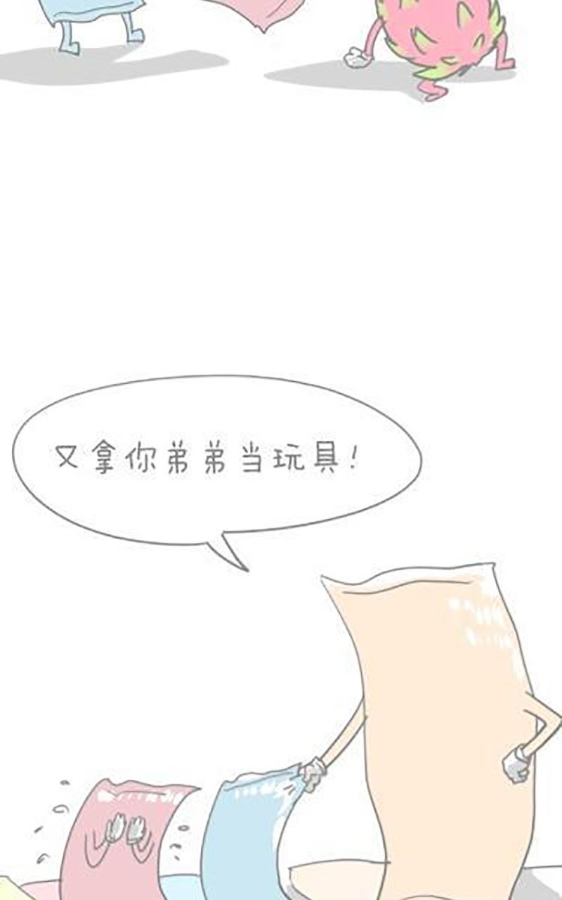 《脑洞超市》第37话 第3页