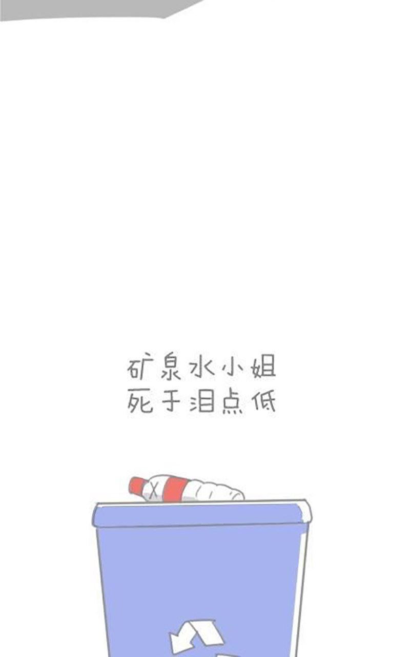 《脑洞超市》第38话 第3页