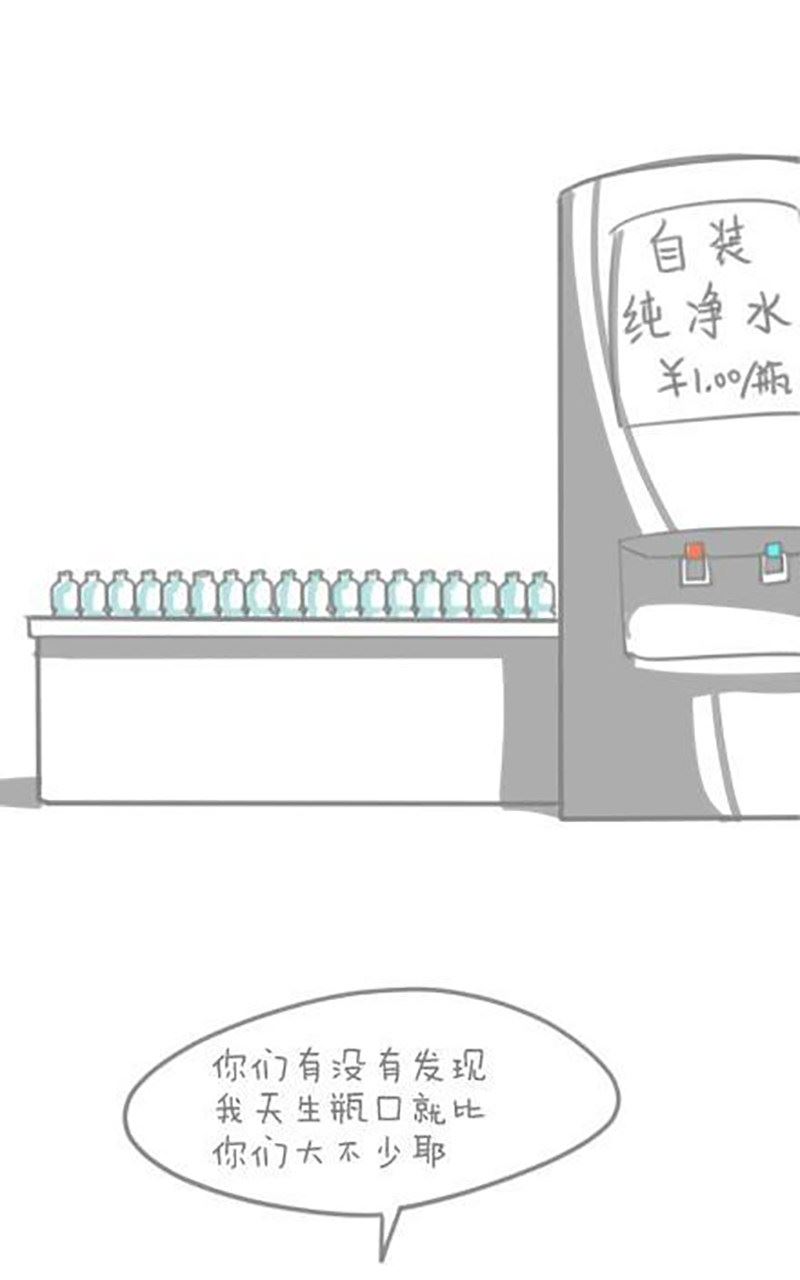 《脑洞超市》第39话 第1页