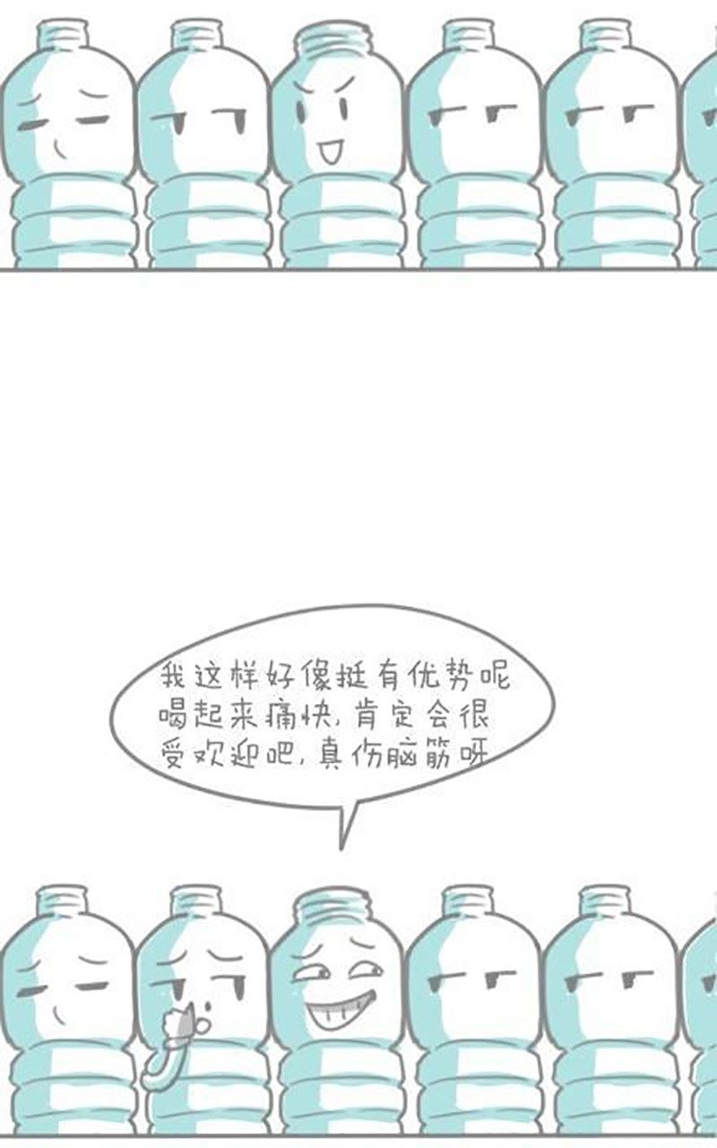《脑洞超市》第39话 第2页