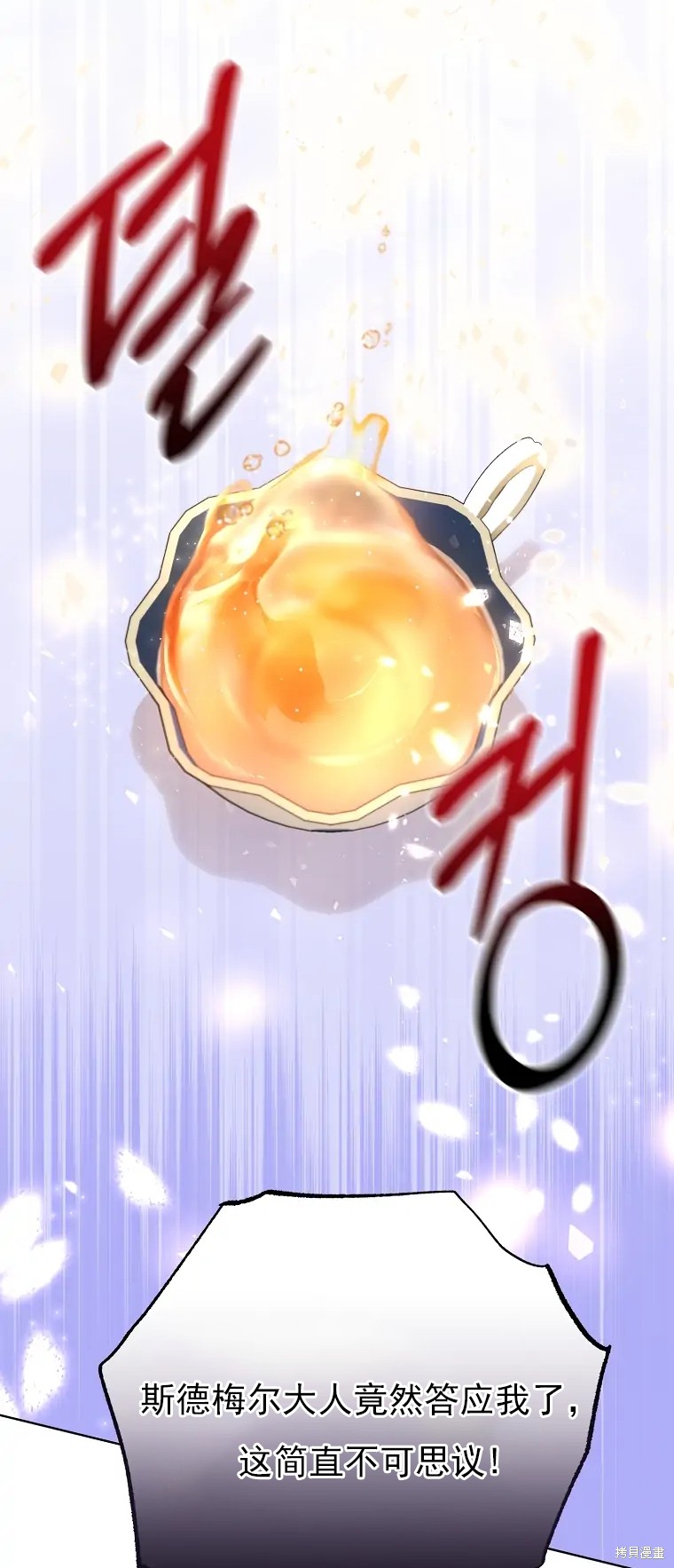 《我亲爱的阿斯特》第4话 第11页
