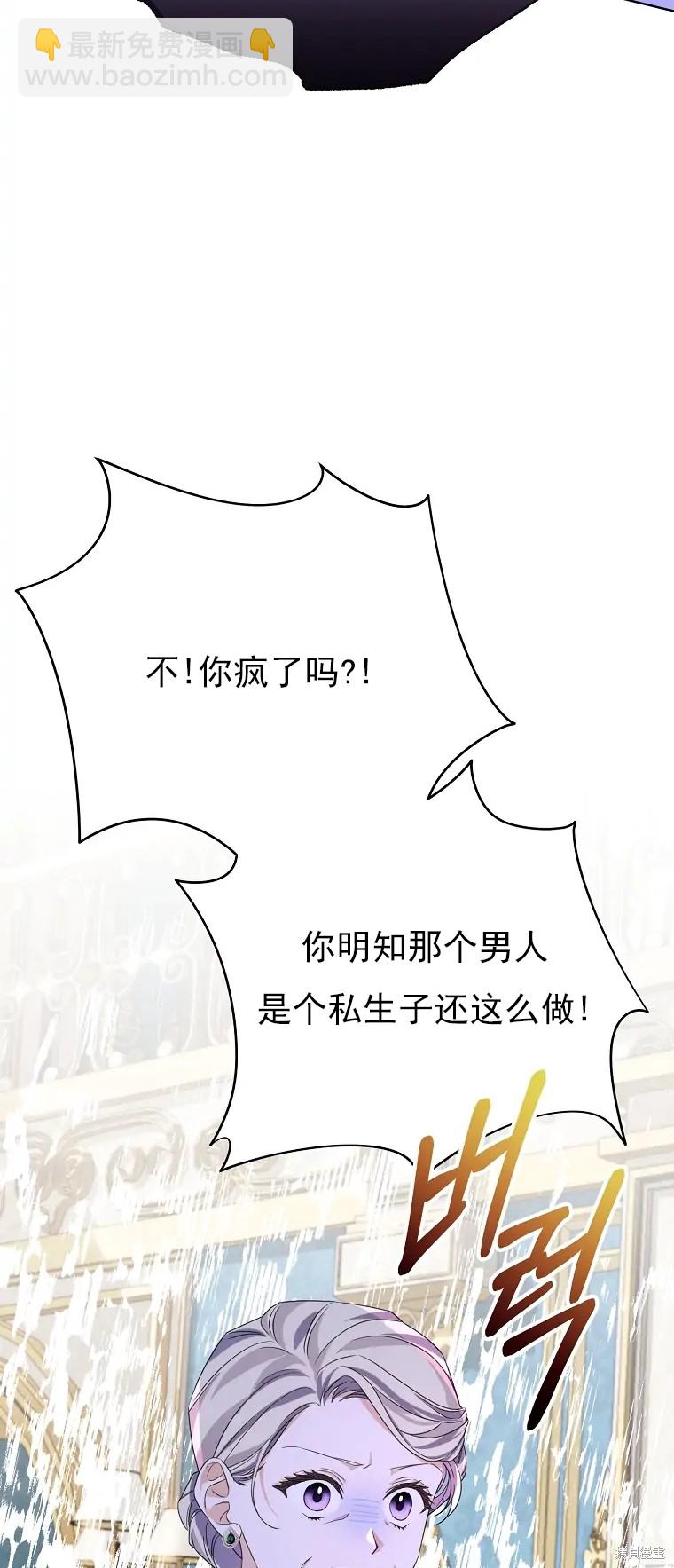 《我亲爱的阿斯特》第4话 第12页