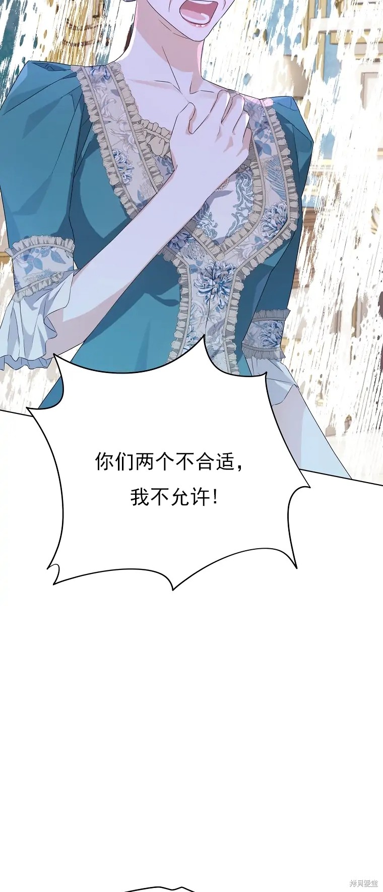 《我亲爱的阿斯特》第4话 第13页