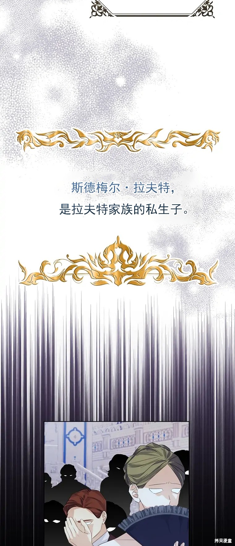 《我亲爱的阿斯特》第4话 第15页