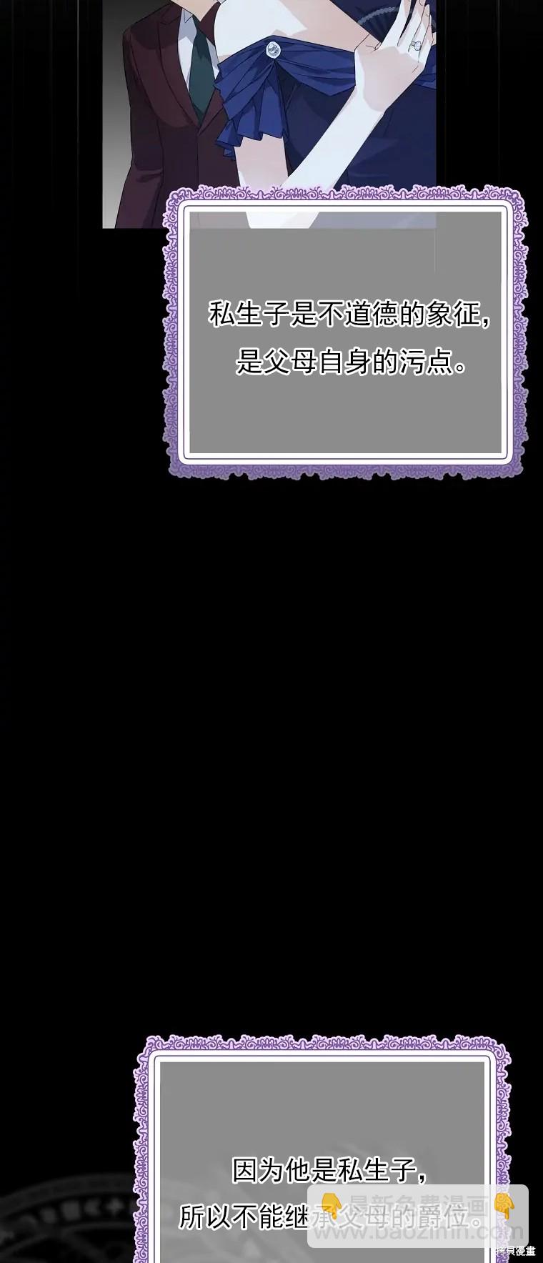 《我亲爱的阿斯特》第4话 第16页