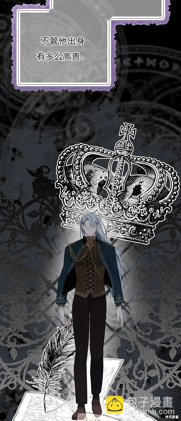 《我亲爱的阿斯特》第4话 第17页