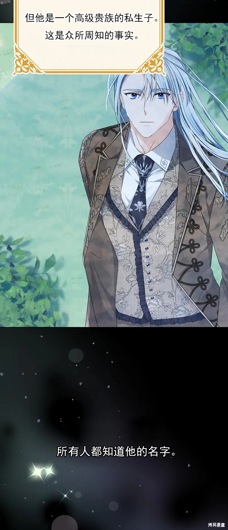 《我亲爱的阿斯特》第4话 第20页