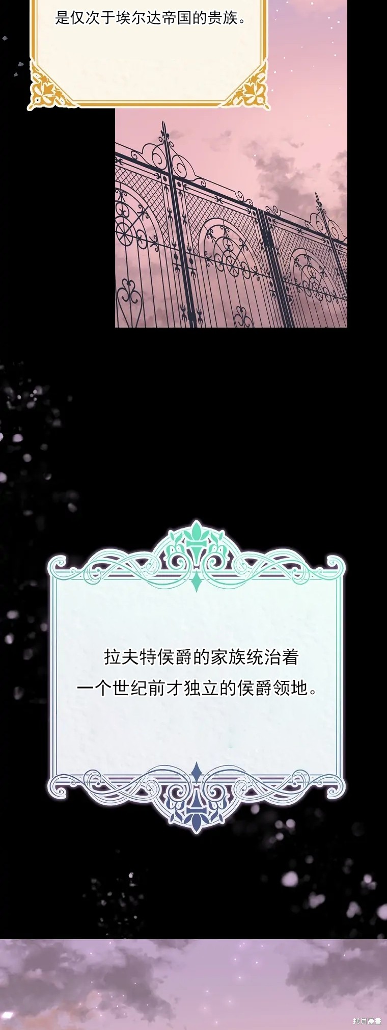 《我亲爱的阿斯特》第4话 第22页