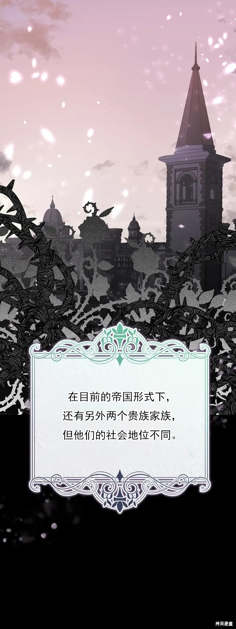 《我亲爱的阿斯特》第4话 第23页