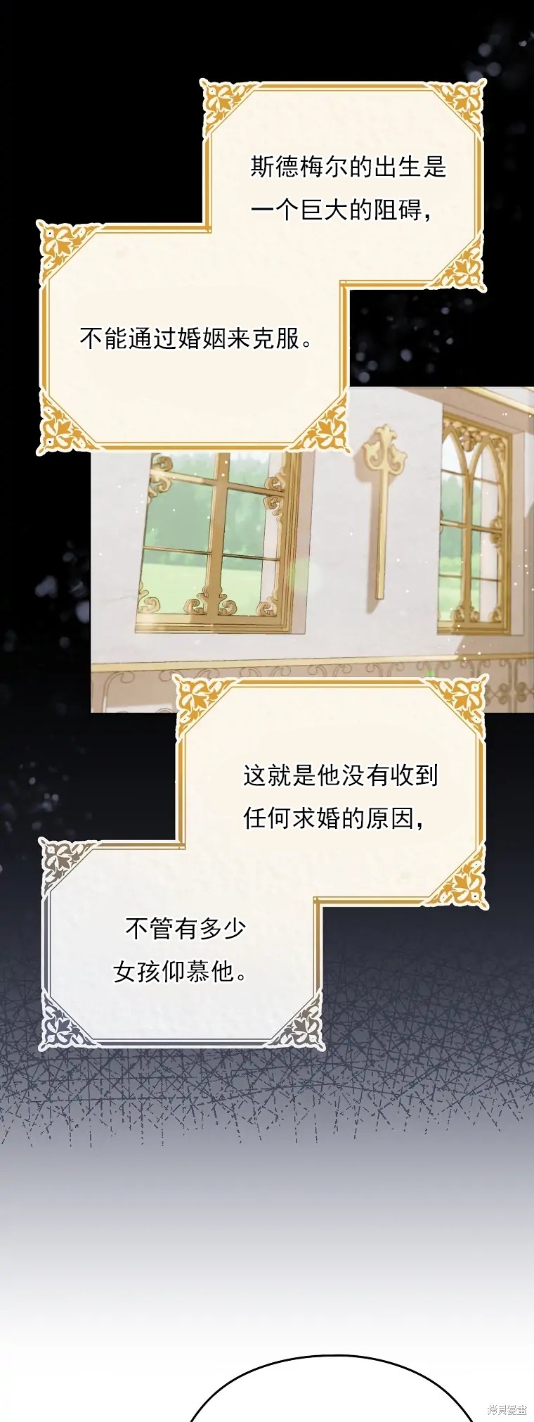 《我亲爱的阿斯特》第4话 第24页