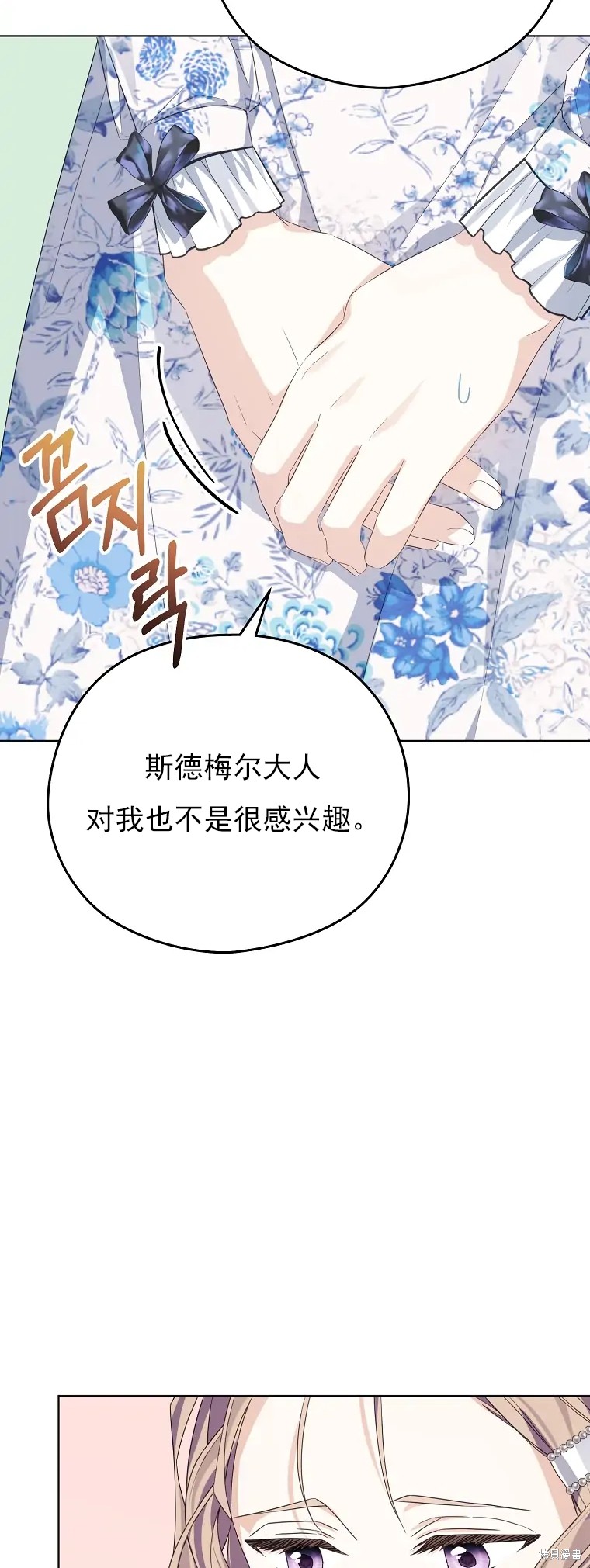 《我亲爱的阿斯特》第4话 第26页
