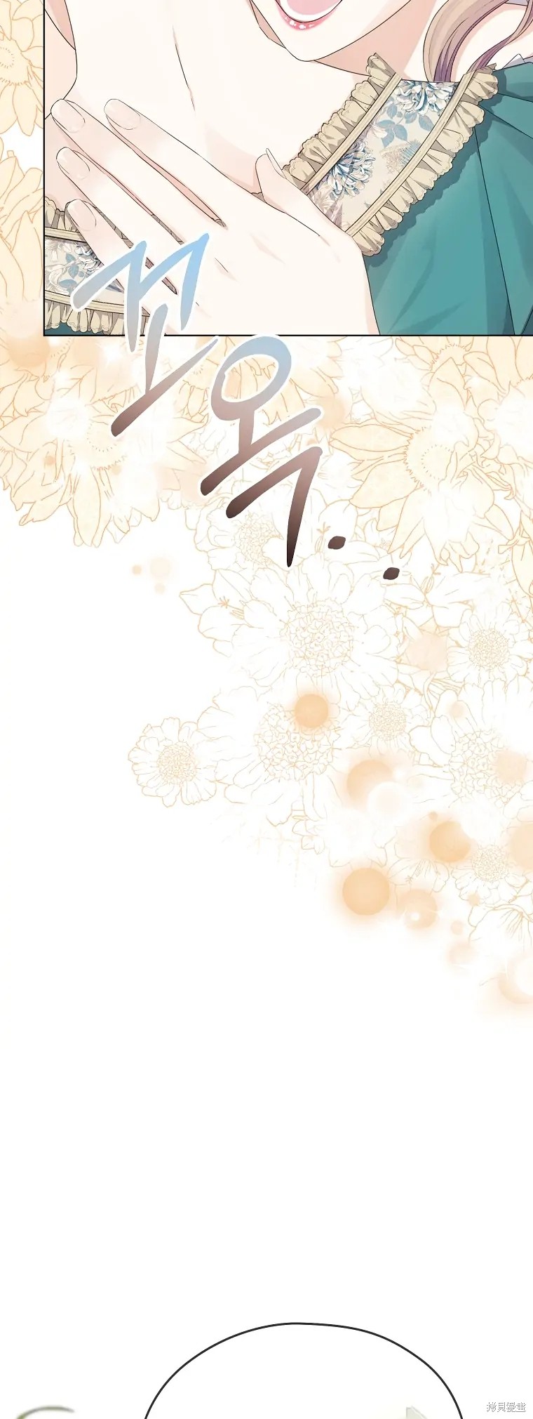 《我亲爱的阿斯特》第4话 第31页