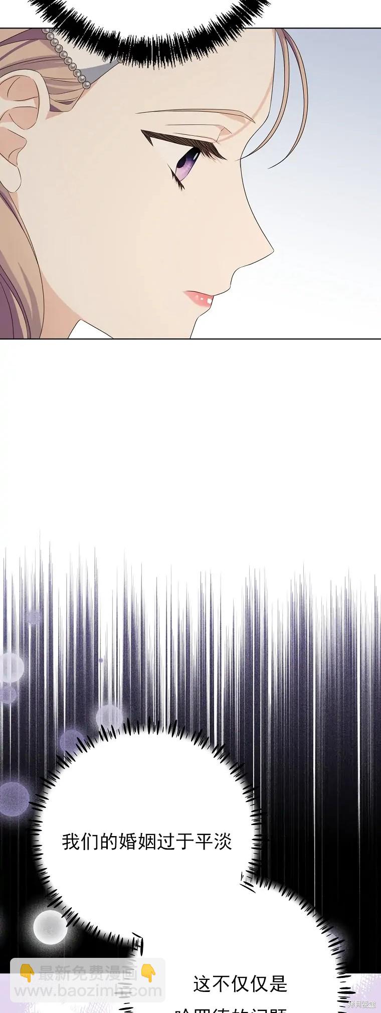 《我亲爱的阿斯特》第4话 第37页