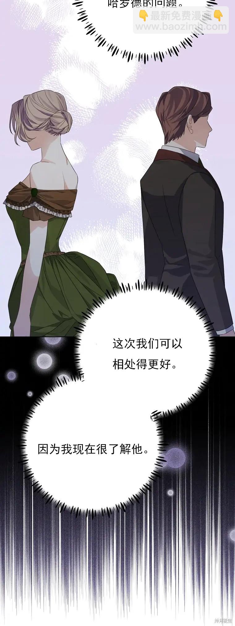 《我亲爱的阿斯特》第4话 第38页