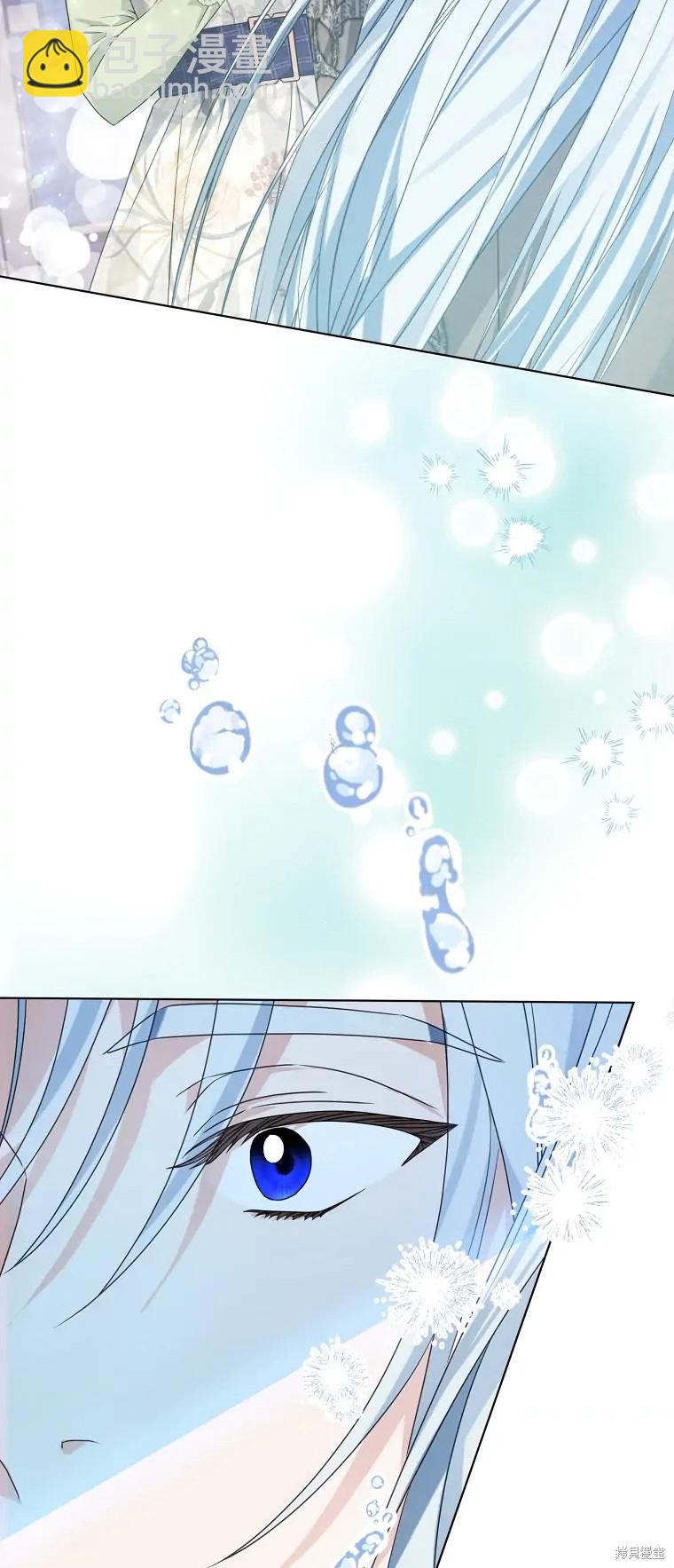 《我亲爱的阿斯特》第4话 第3页