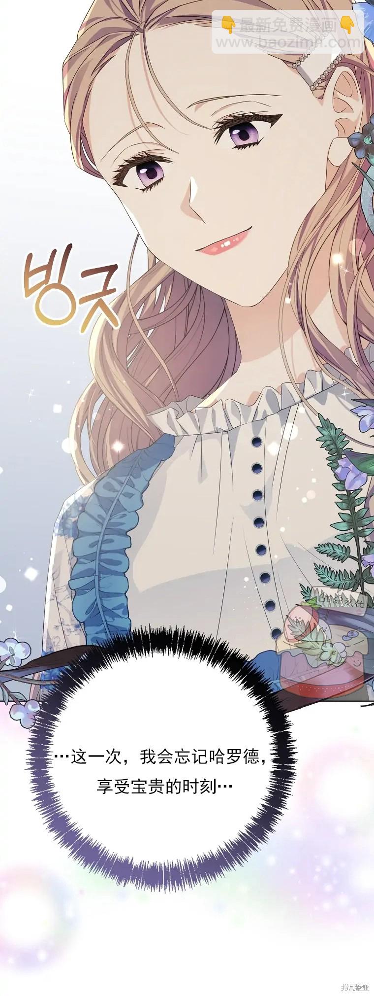 《我亲爱的阿斯特》第4话 第40页