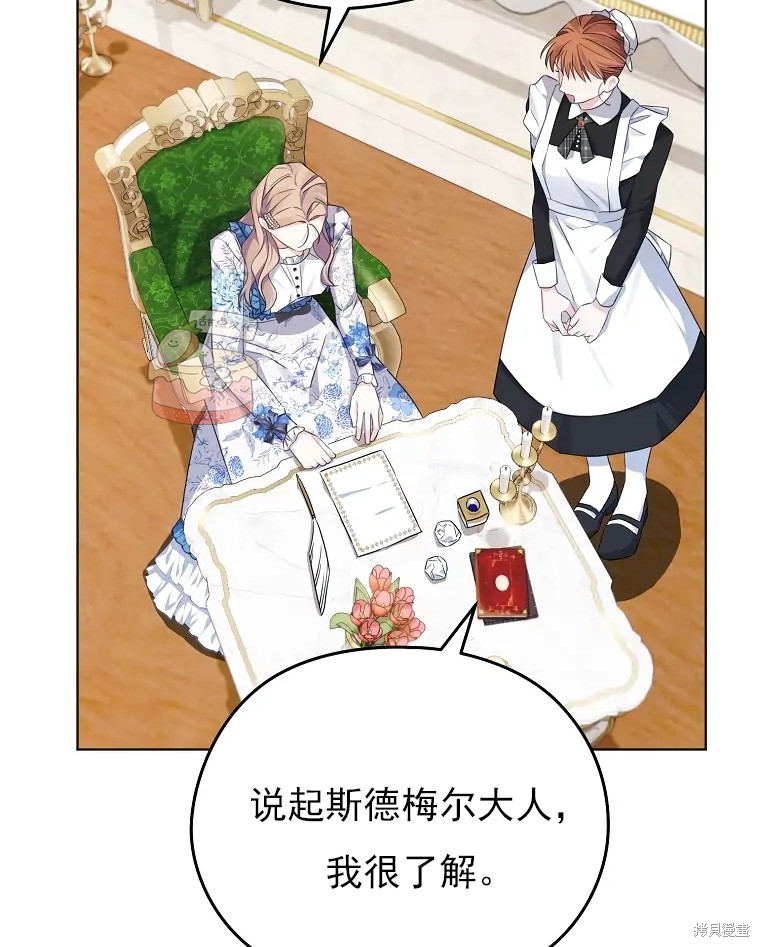 《我亲爱的阿斯特》第4话 第44页