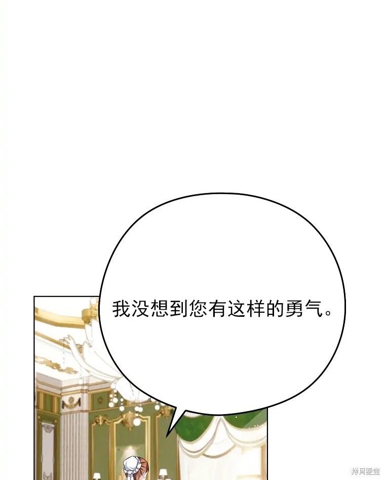 《我亲爱的阿斯特》第4话 第47页