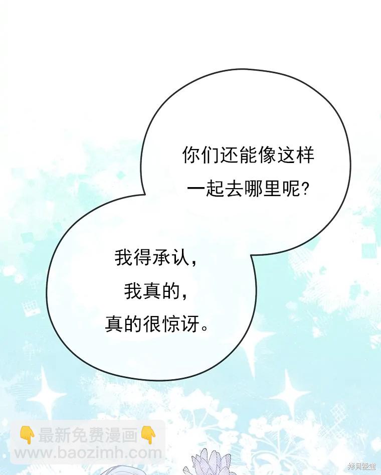 《我亲爱的阿斯特》第4话 第49页