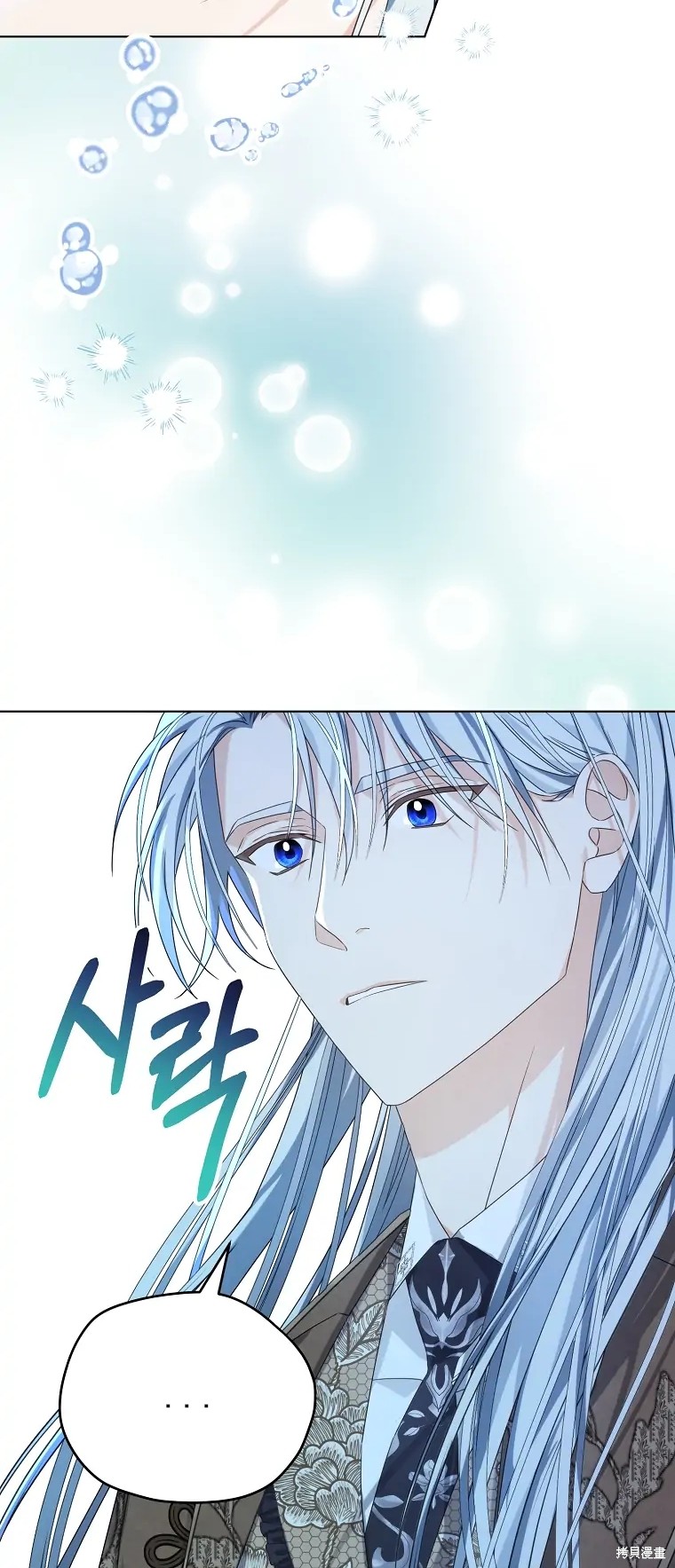 《我亲爱的阿斯特》第4话 第4页