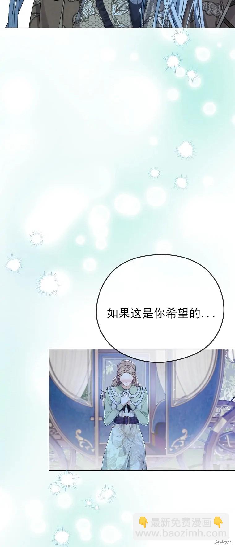 《我亲爱的阿斯特》第4话 第5页