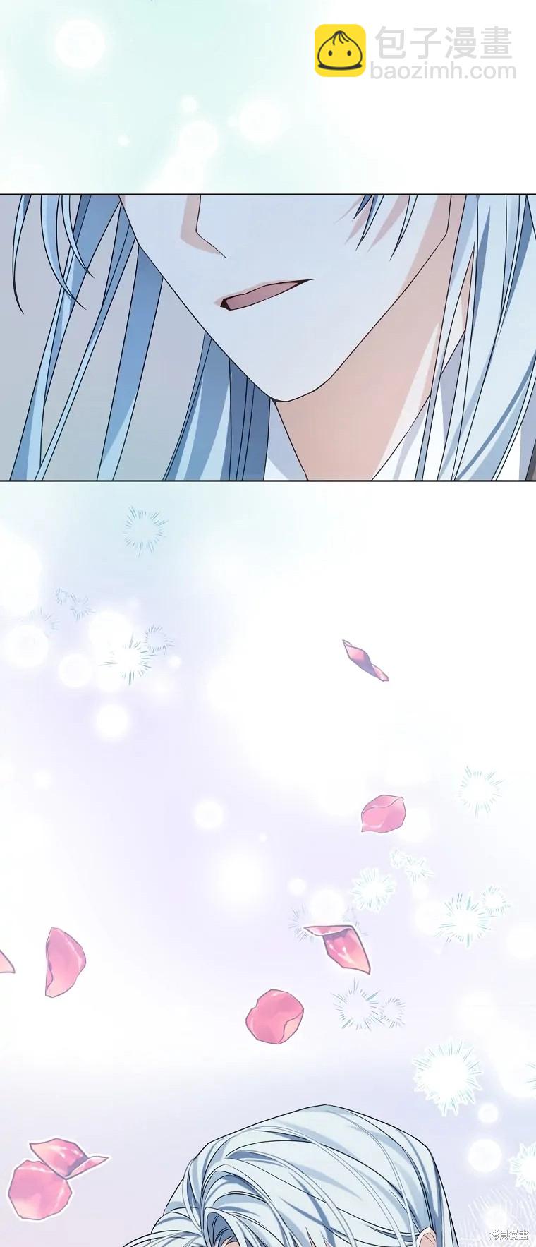 《我亲爱的阿斯特》第4话 第6页