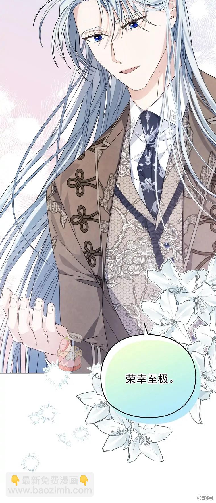 《我亲爱的阿斯特》第4话 第7页