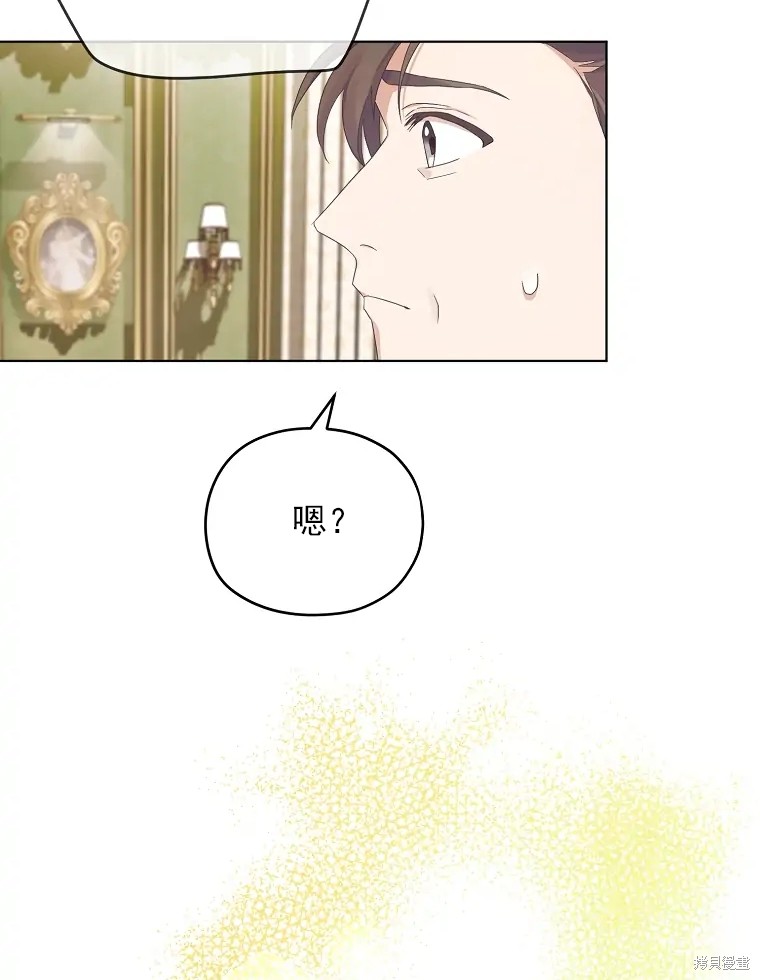 《我亲爱的阿斯特》第2话 第10页