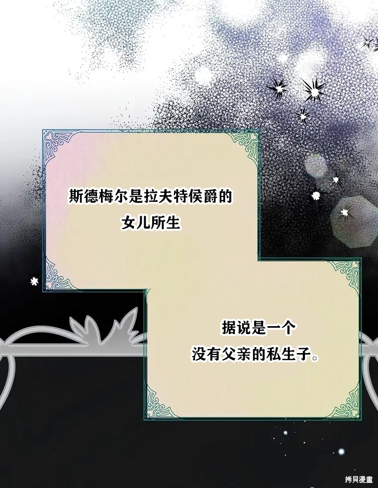 《我亲爱的阿斯特》第2话 第15页