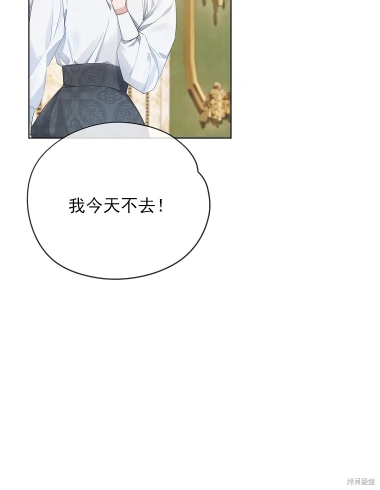 《我亲爱的阿斯特》第2话 第20页