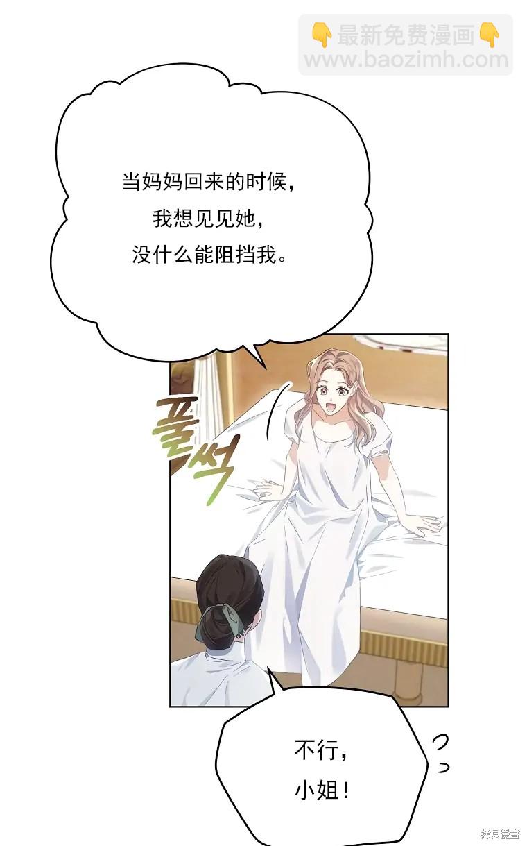 《我亲爱的阿斯特》第2话 第21页