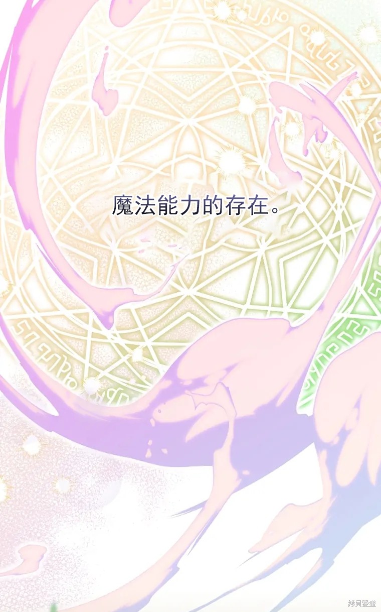 《我亲爱的阿斯特》第2话 第24页