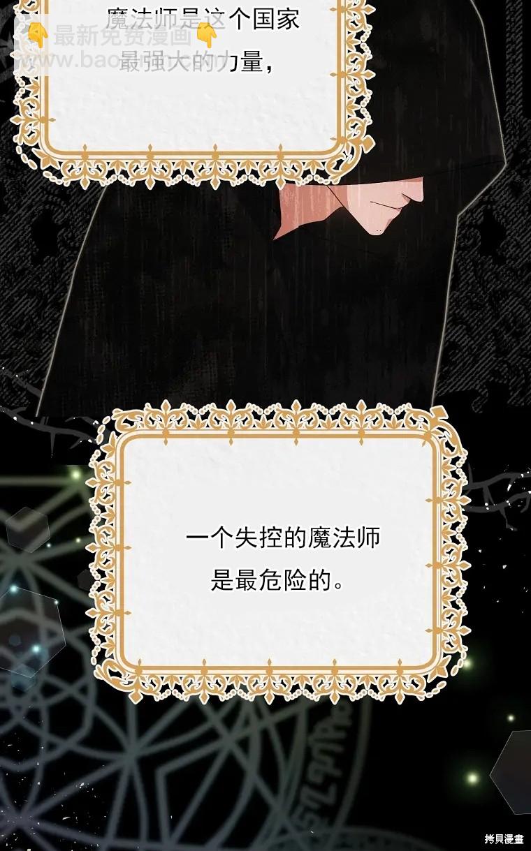 《我亲爱的阿斯特》第2话 第26页