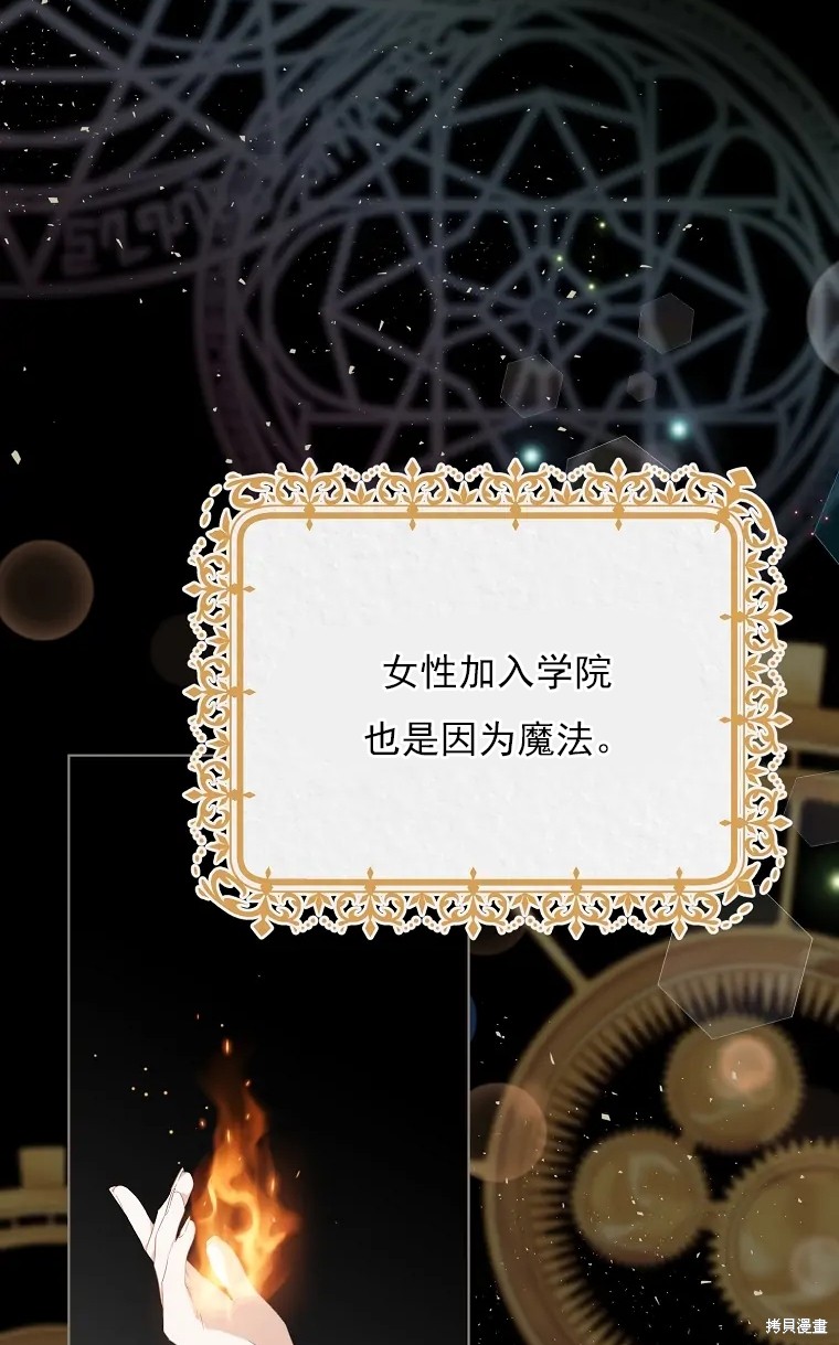 《我亲爱的阿斯特》第2话 第27页