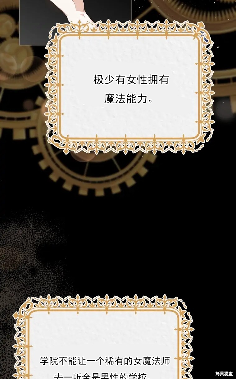 《我亲爱的阿斯特》第2话 第28页