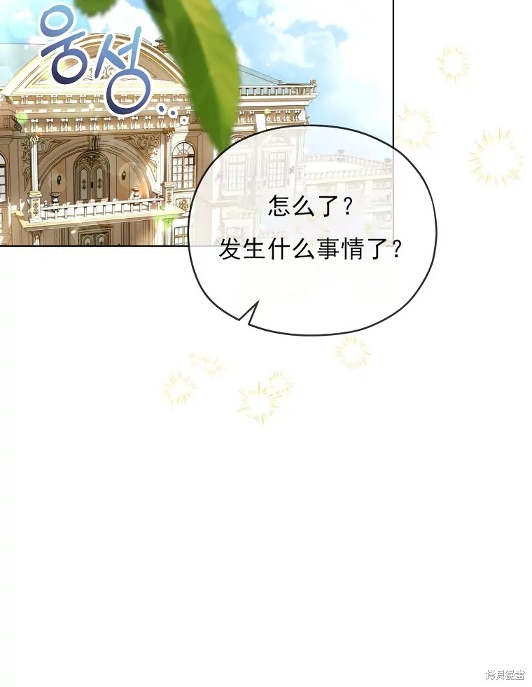 《我亲爱的阿斯特》第2话 第2页