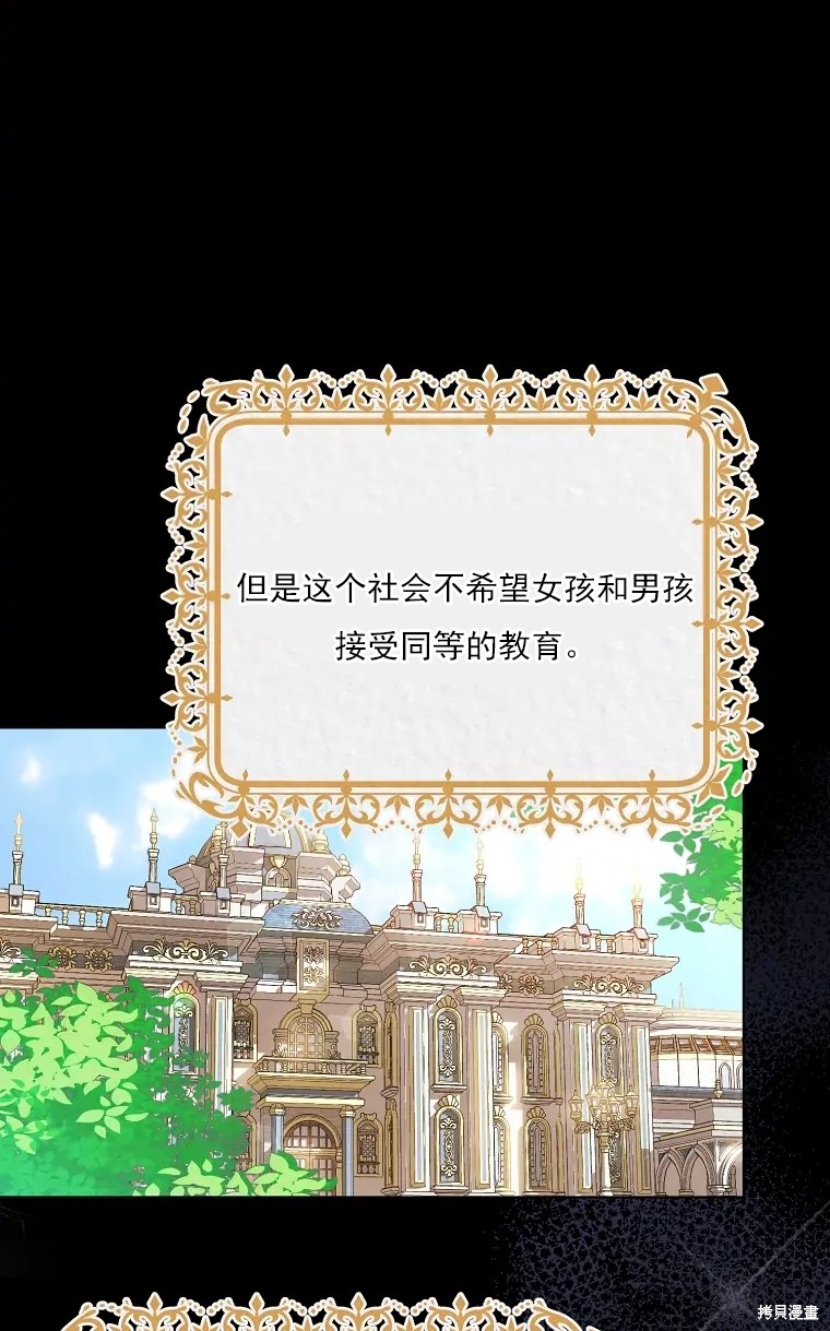 《我亲爱的阿斯特》第2话 第30页