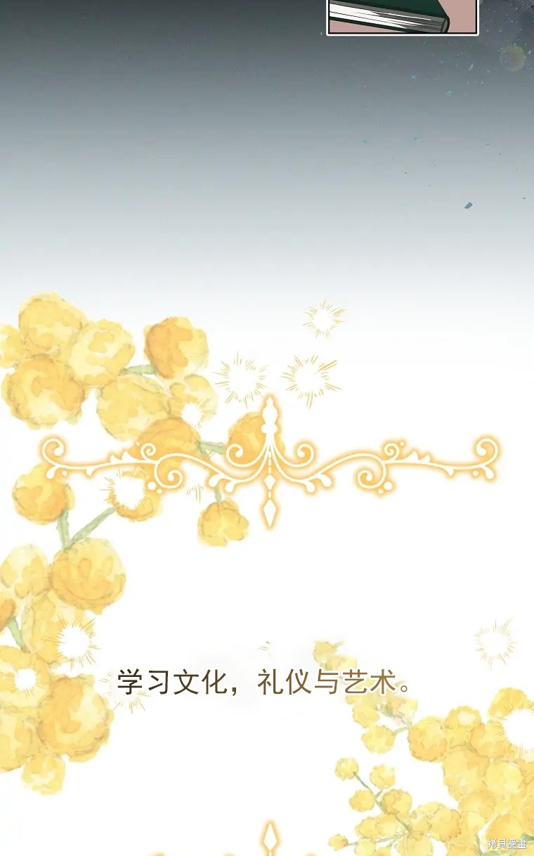 《我亲爱的阿斯特》第2话 第33页