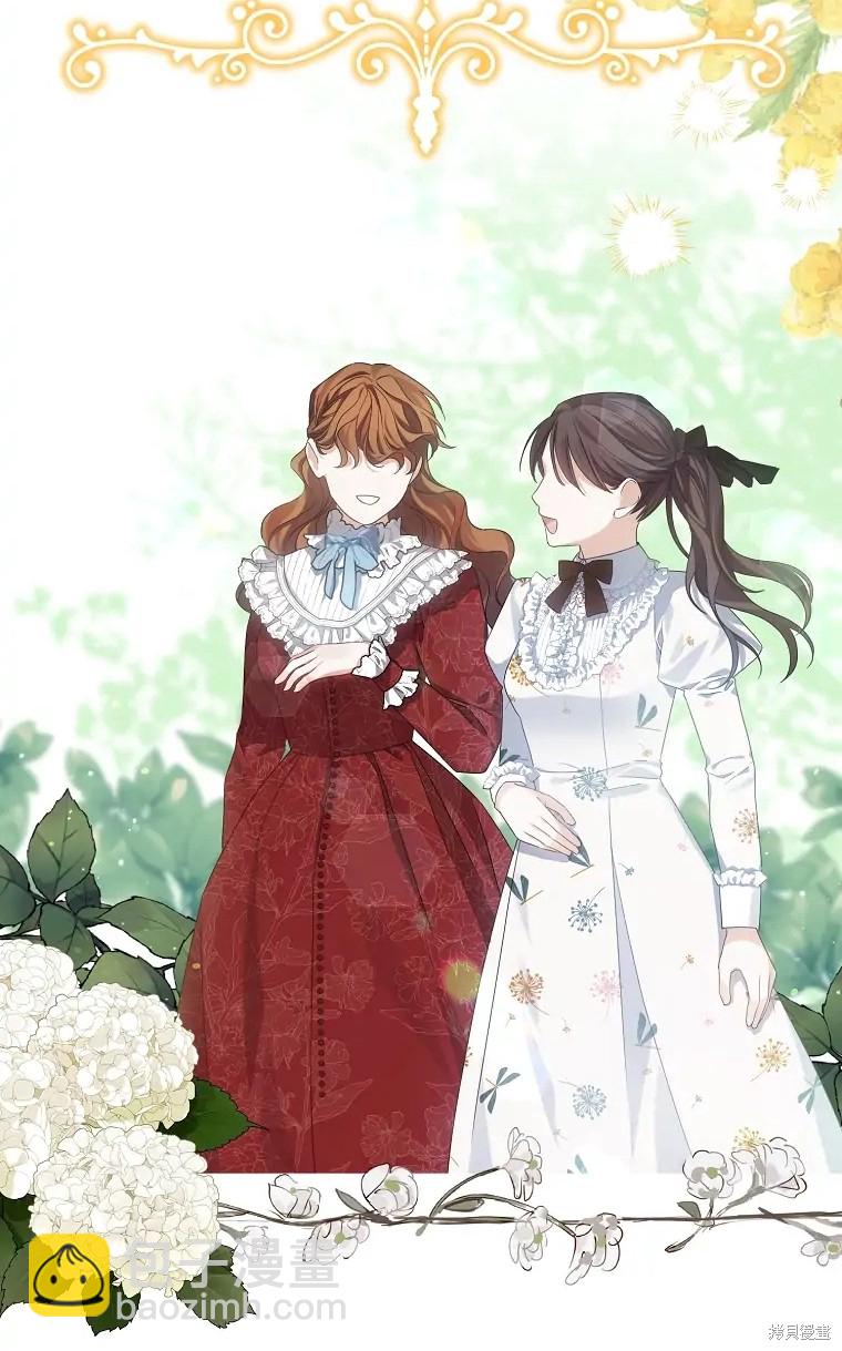 《我亲爱的阿斯特》第2话 第34页