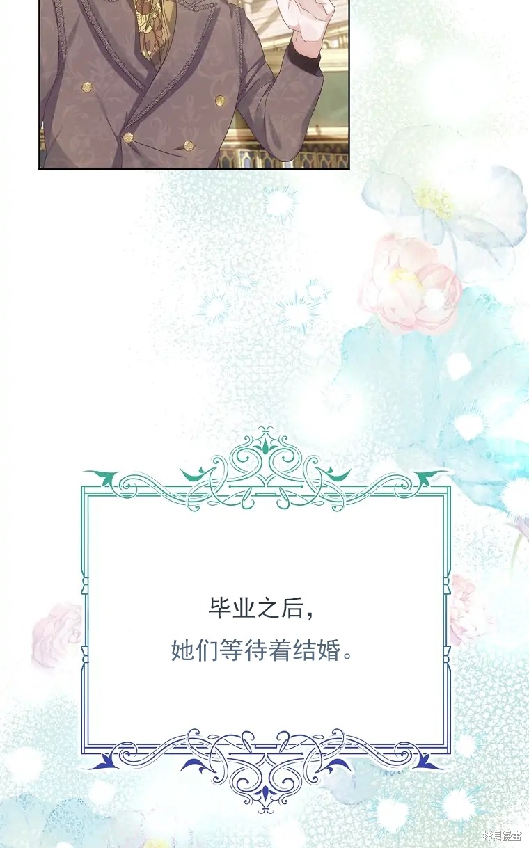 《我亲爱的阿斯特》第2话 第36页