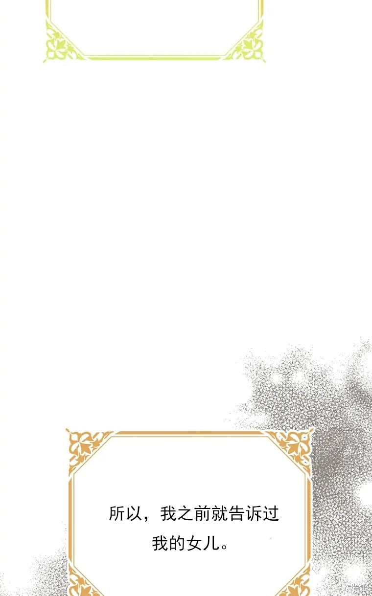 《我亲爱的阿斯特》第2话 第38页