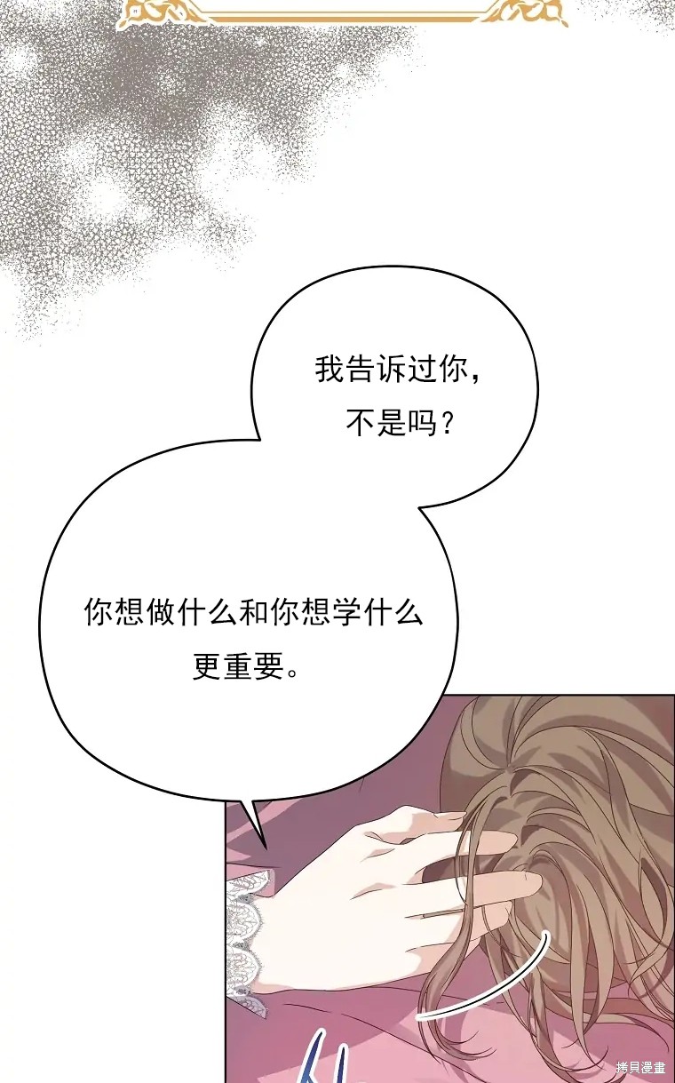 《我亲爱的阿斯特》第2话 第39页