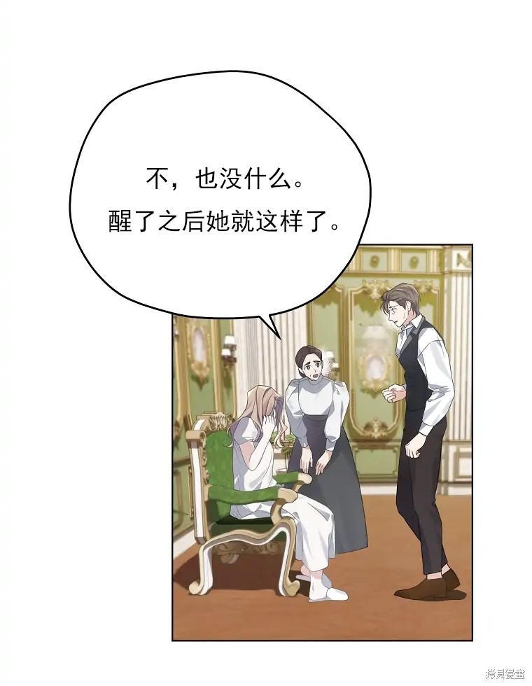 《我亲爱的阿斯特》第2话 第3页