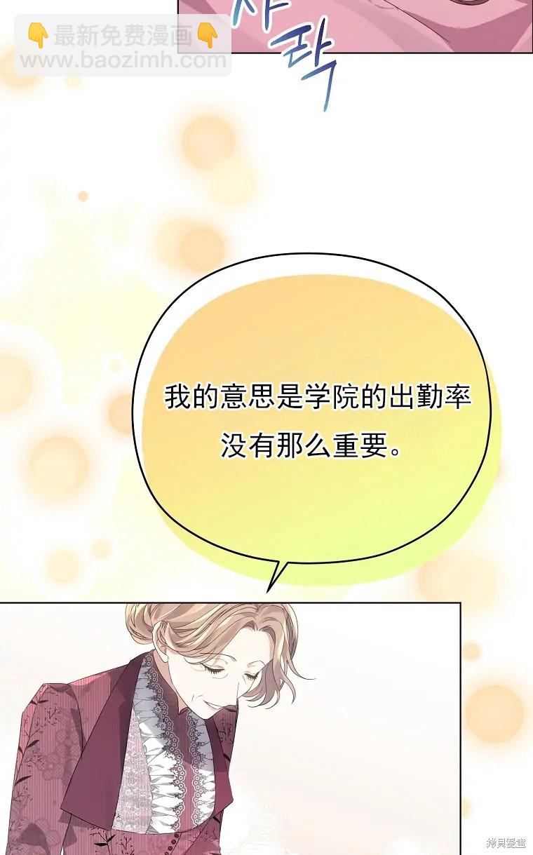 《我亲爱的阿斯特》第2话 第40页