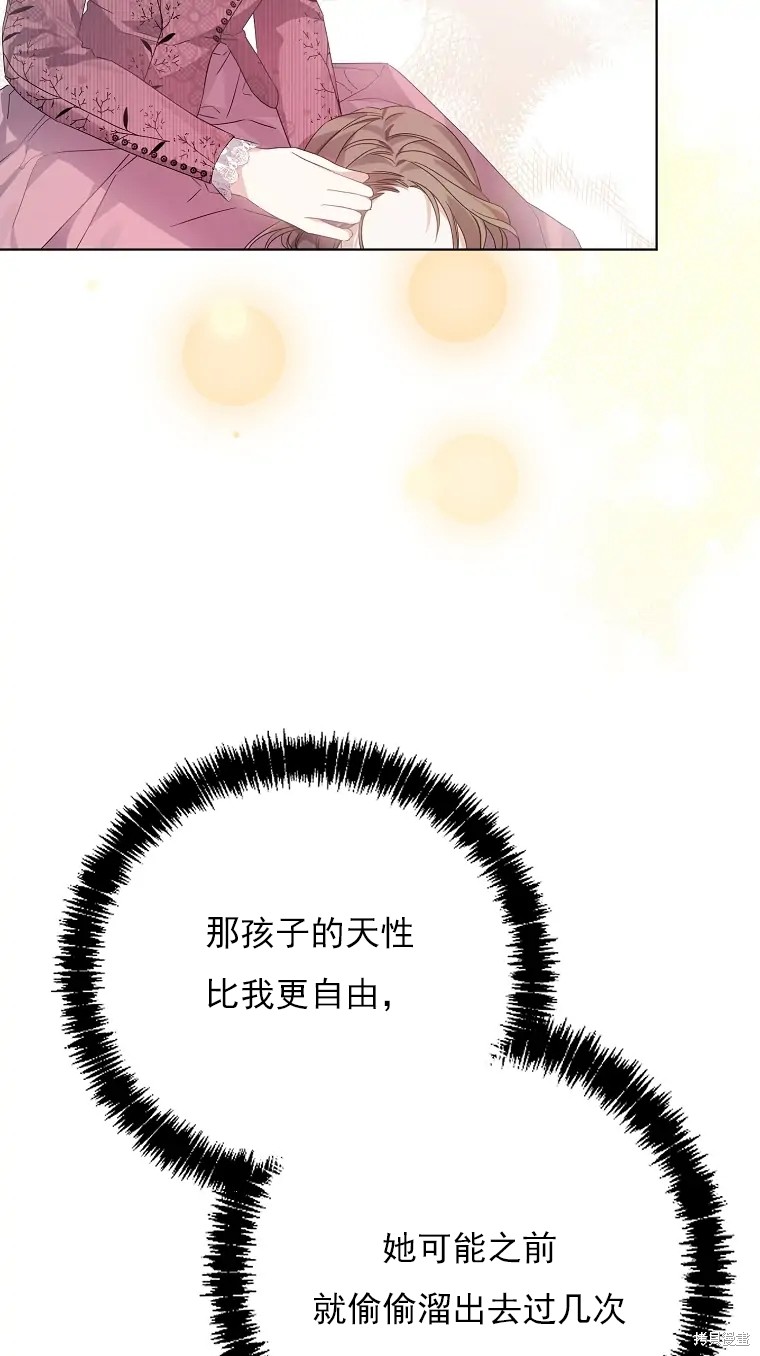 《我亲爱的阿斯特》第2话 第41页