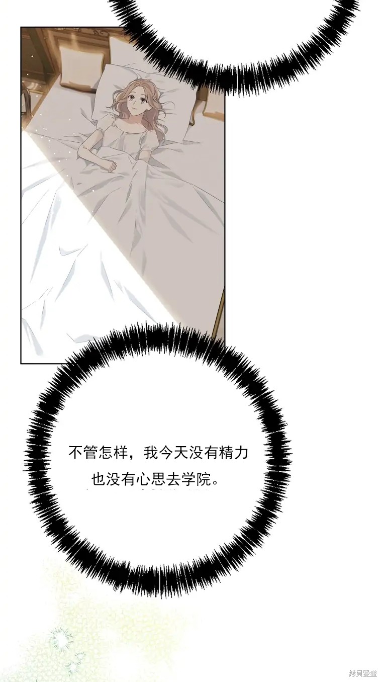 《我亲爱的阿斯特》第2话 第42页
