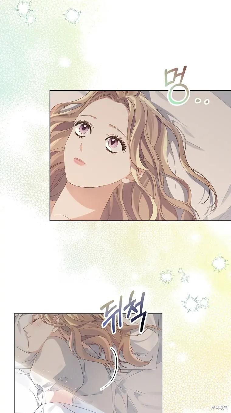 《我亲爱的阿斯特》第2话 第43页