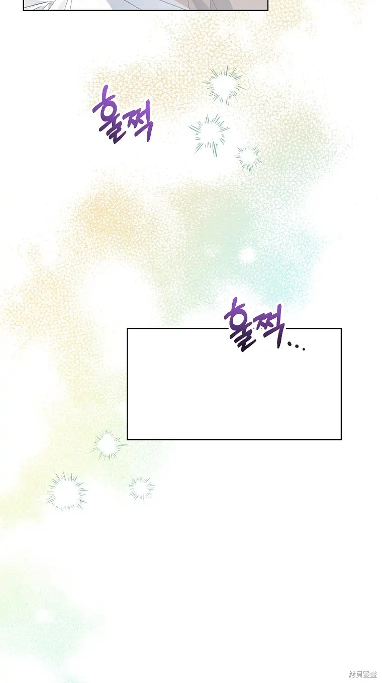 《我亲爱的阿斯特》第2话 第44页