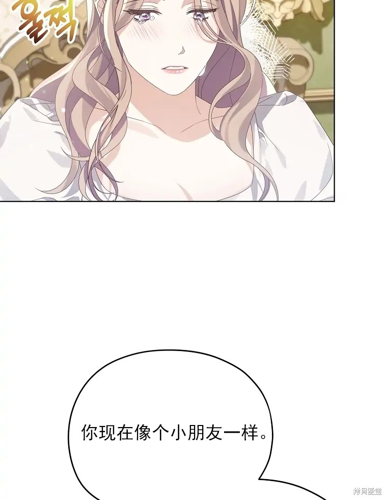 《我亲爱的阿斯特》第2话 第5页