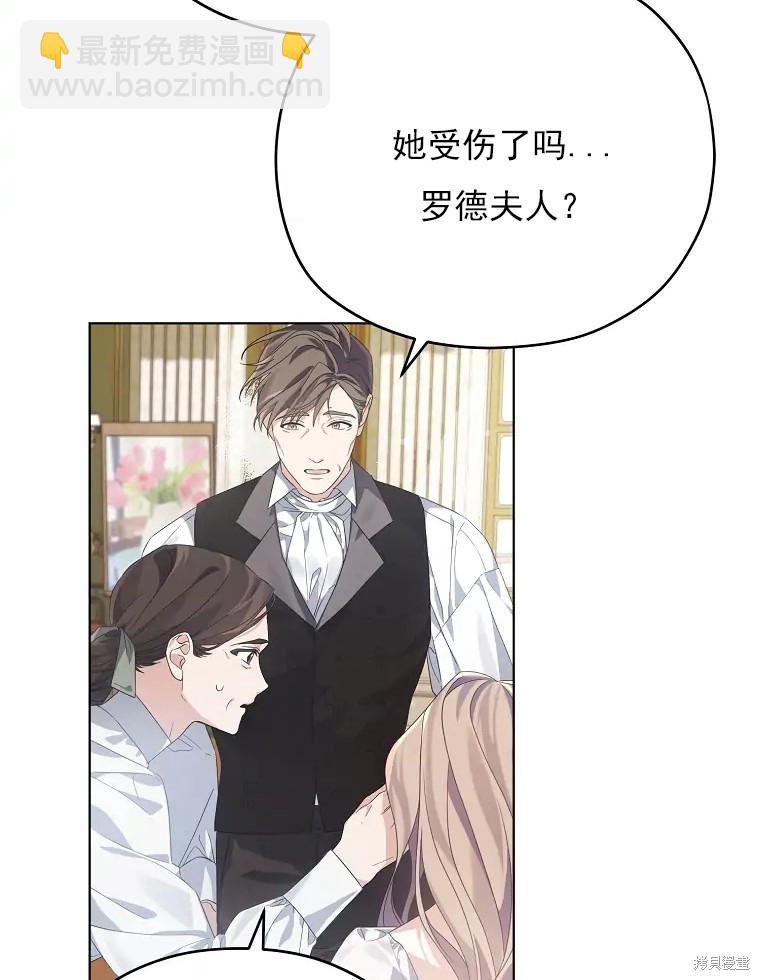 《我亲爱的阿斯特》第2话 第6页